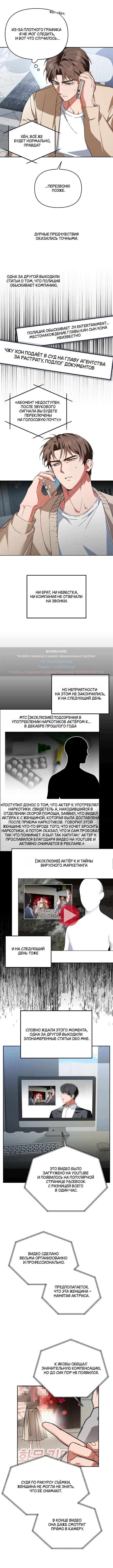 Страница 4 главы 24 манги Откровенные беседы друзей / Frank conversations between friends