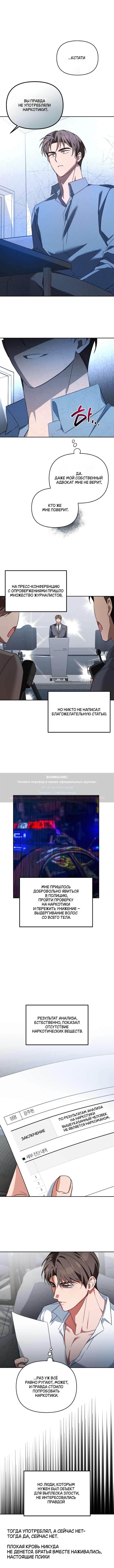 Страница 6 главы 24 манги Откровенные беседы друзей / Frank conversations between friends