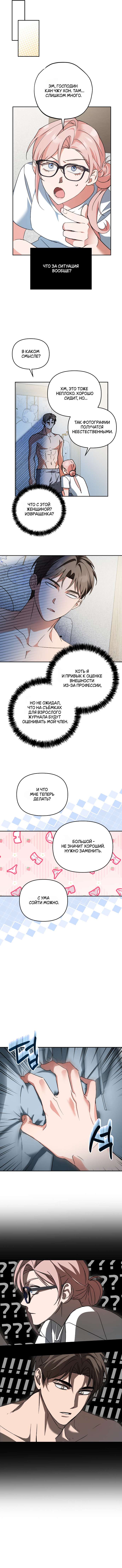 Страница 8 главы 18 манги Откровенные беседы друзей / Frank conversations between friends
