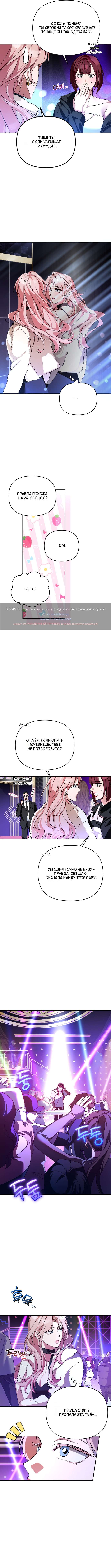 Страница 8 главы 7 манги Откровенные беседы друзей / Frank conversations between friends