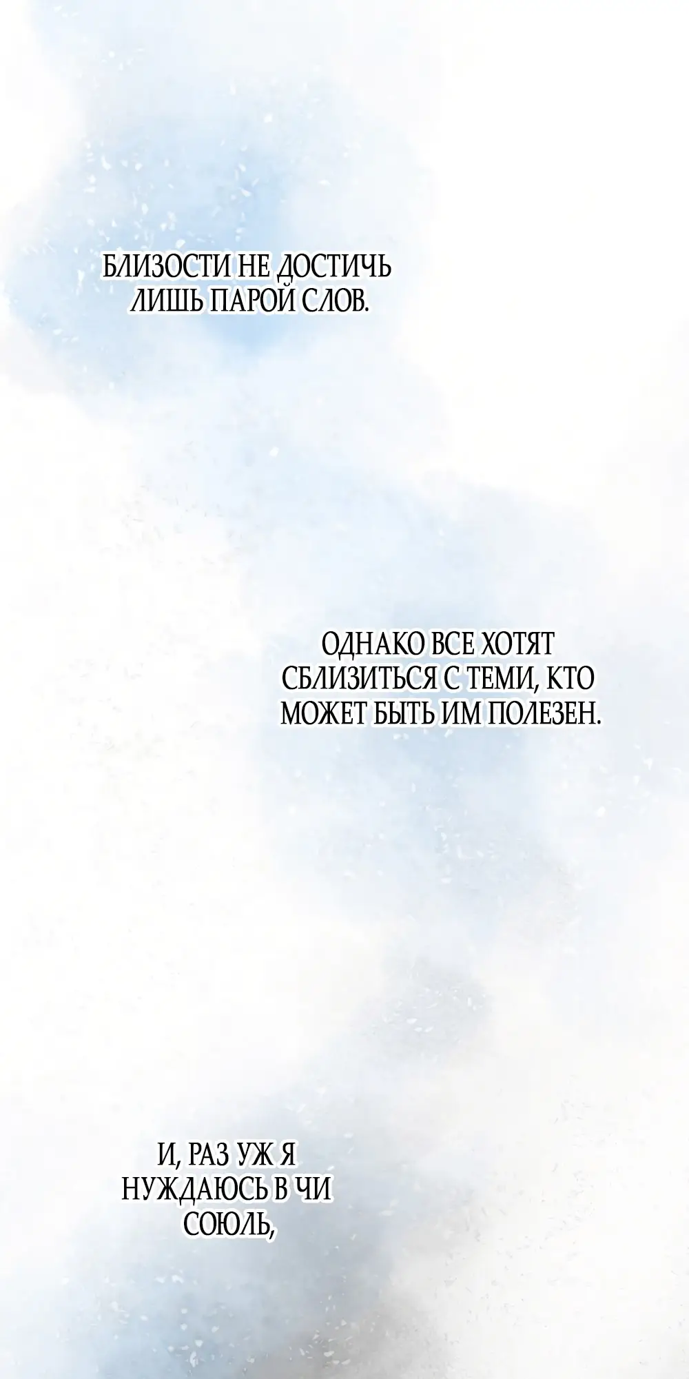 Страница 13 главы 19 манги Откровенные беседы друзей / Frank conversations between friends