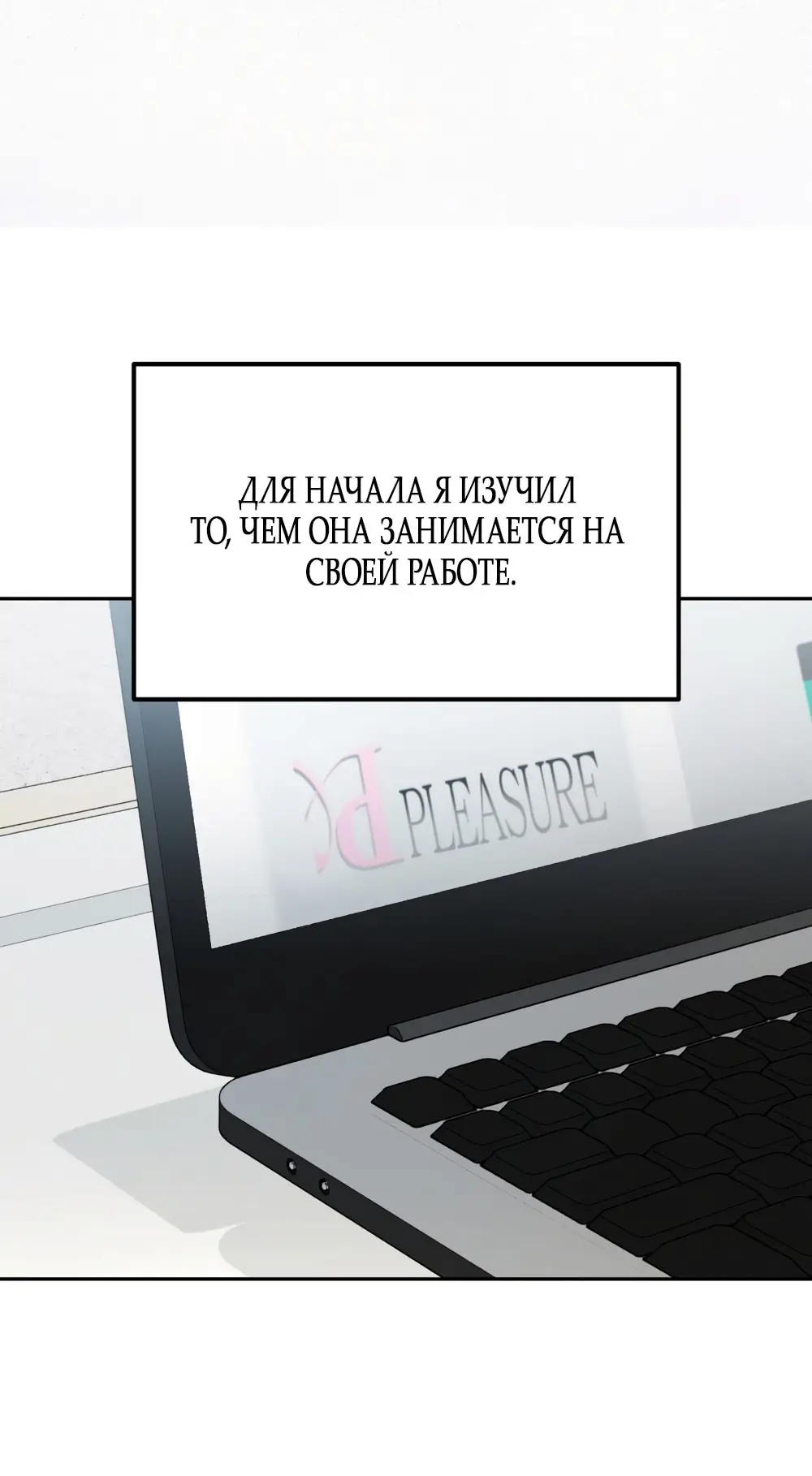 Страница 15 главы 19 манги Откровенные беседы друзей / Frank conversations between friends