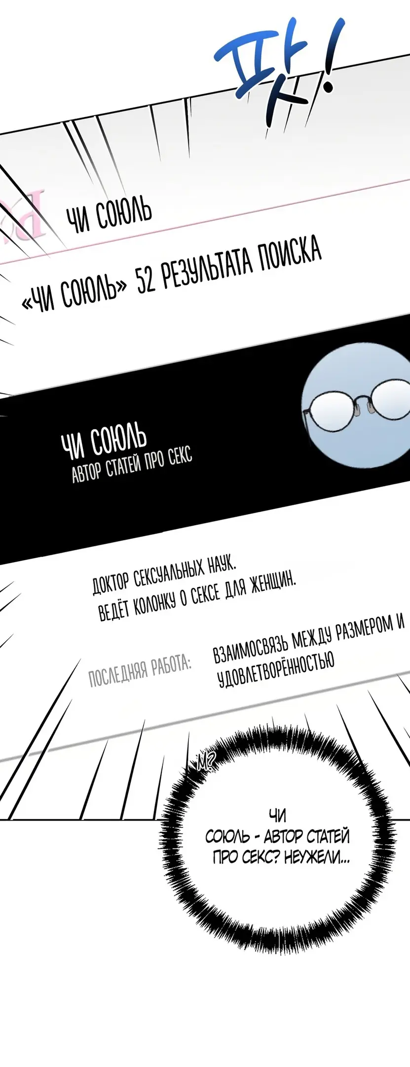 Страница 17 главы 19 манги Откровенные беседы друзей / Frank conversations between friends
