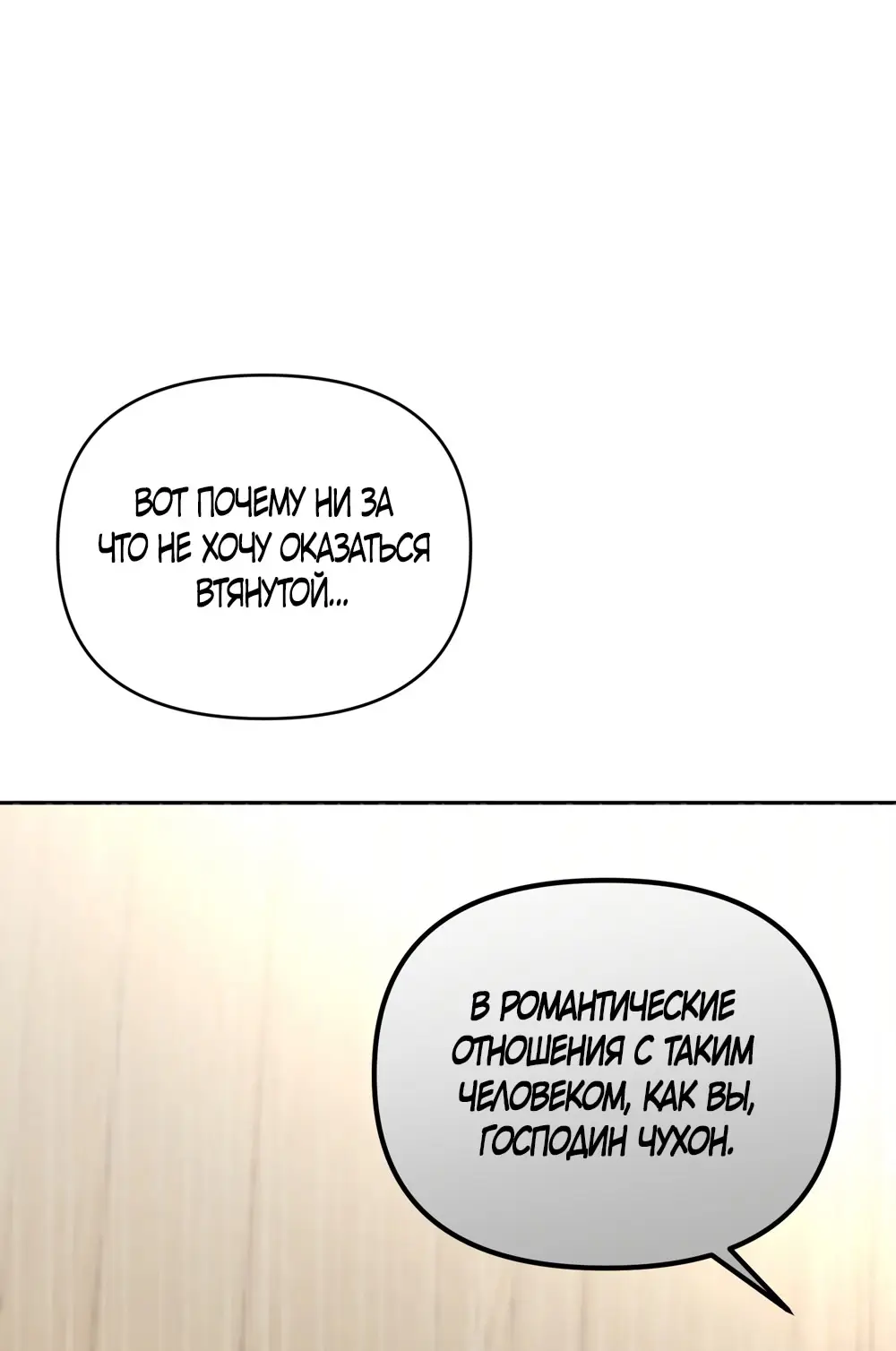 Страница 24 главы 19 манги Откровенные беседы друзей / Frank conversations between friends