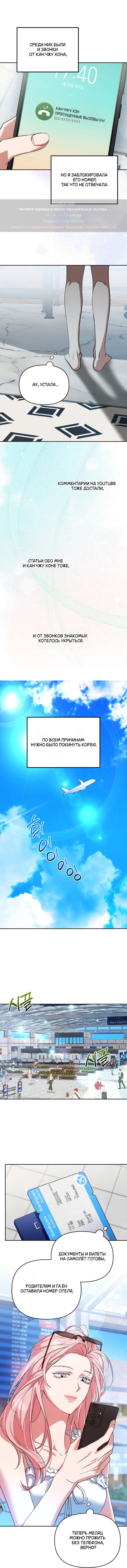 Страница 8 главы 25 манги Откровенные беседы друзей / Frank conversations between friends