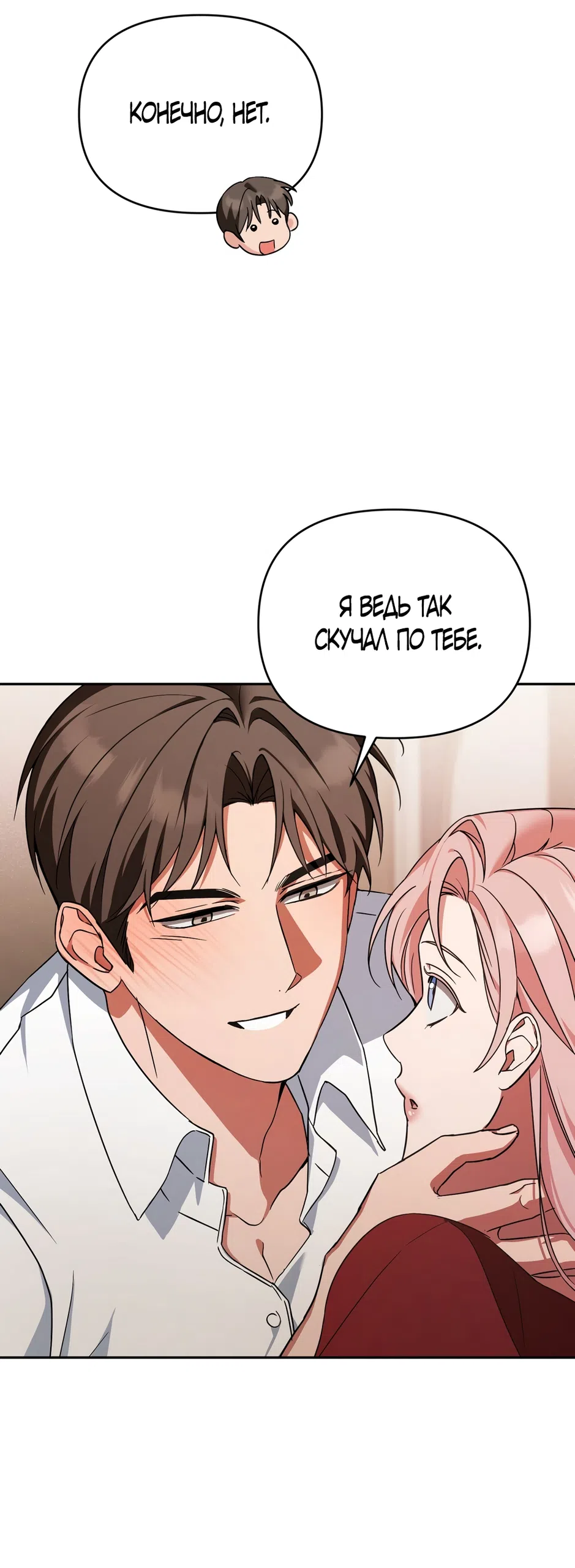 Страница 4 главы 31 манги Откровенные беседы друзей / Frank conversations between friends