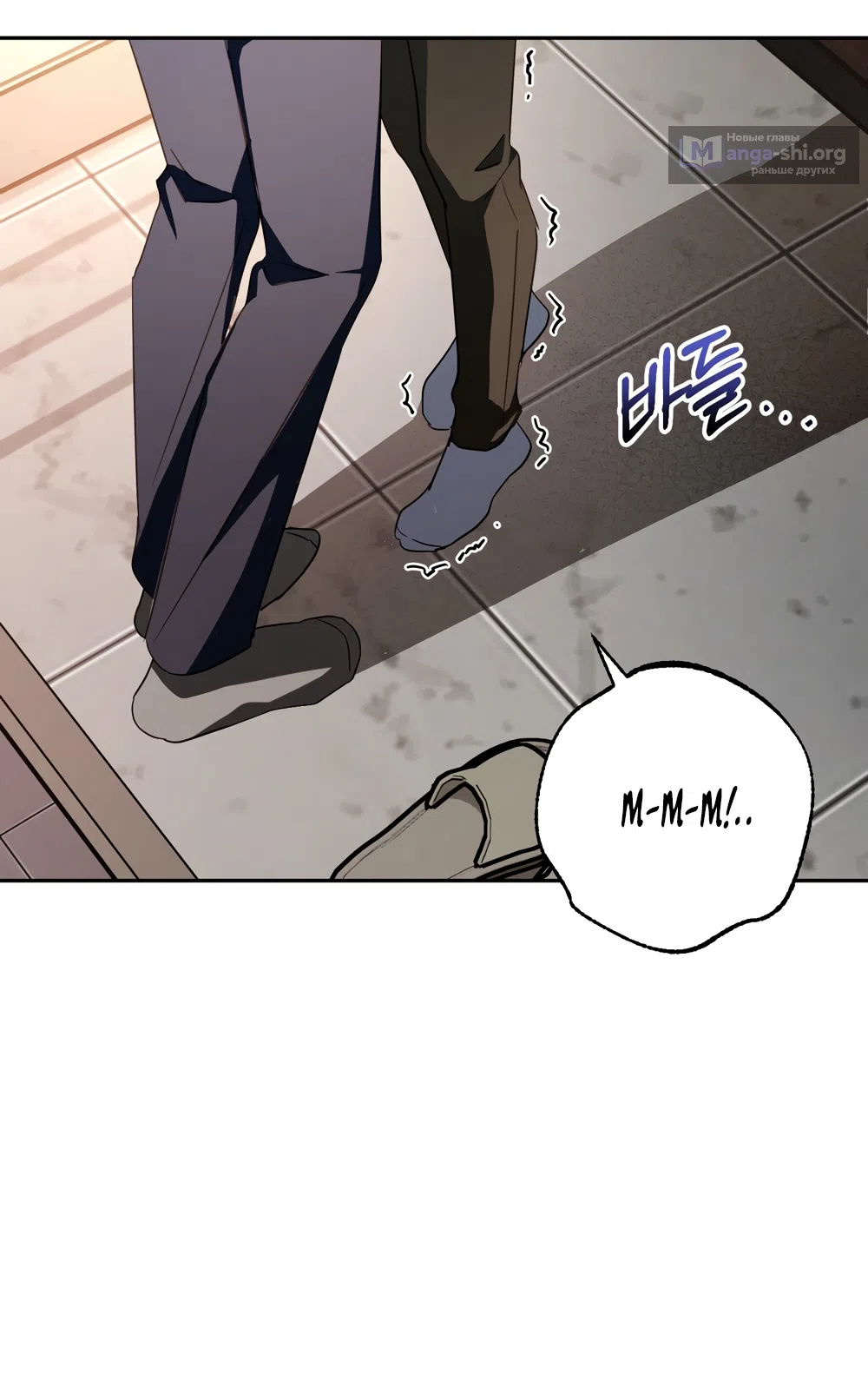 Страница 6 главы 31 манги Откровенные беседы друзей / Frank conversations between friends