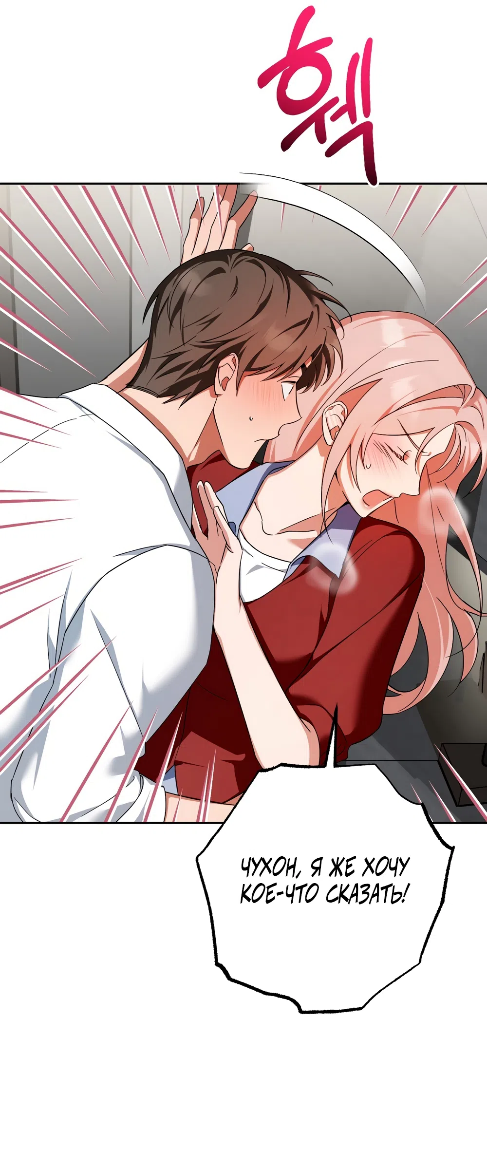 Страница 7 главы 31 манги Откровенные беседы друзей / Frank conversations between friends