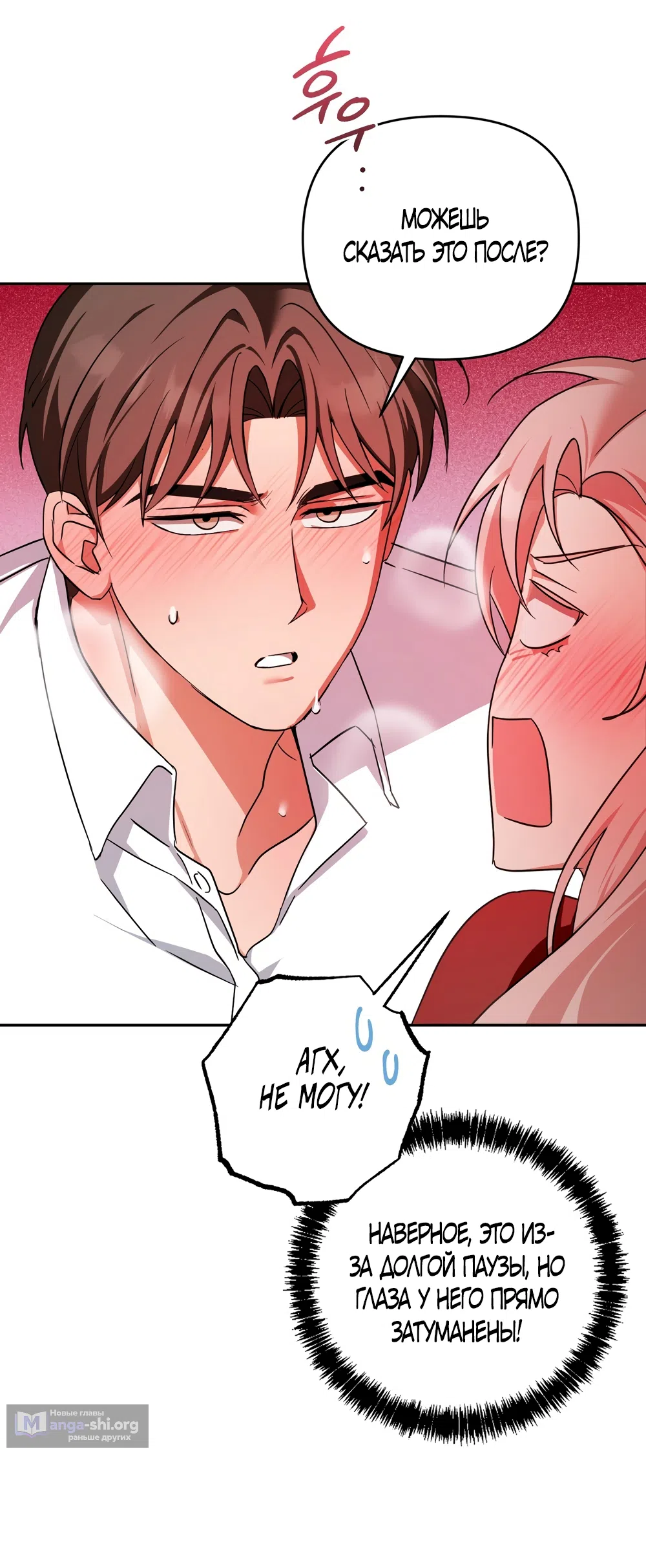 Страница 8 главы 31 манги Откровенные беседы друзей / Frank conversations between friends