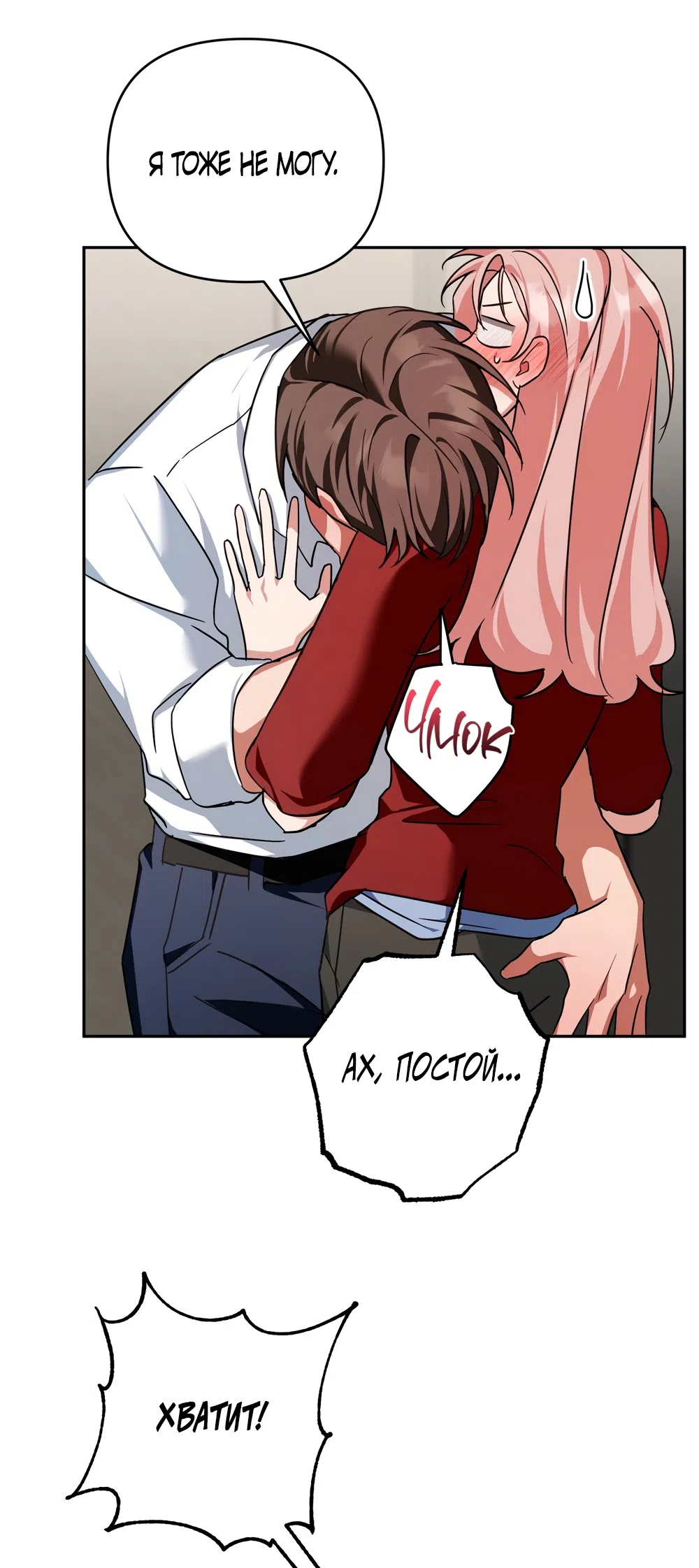 Страница 9 главы 31 манги Откровенные беседы друзей / Frank conversations between friends