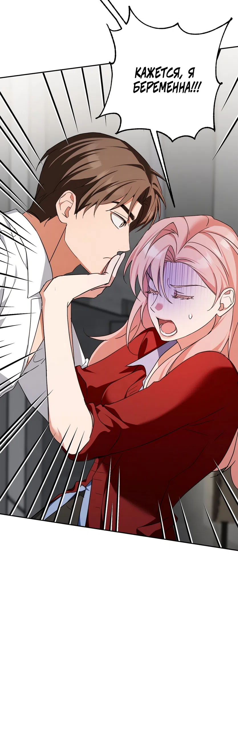 Страница 10 главы 31 манги Откровенные беседы друзей / Frank conversations between friends