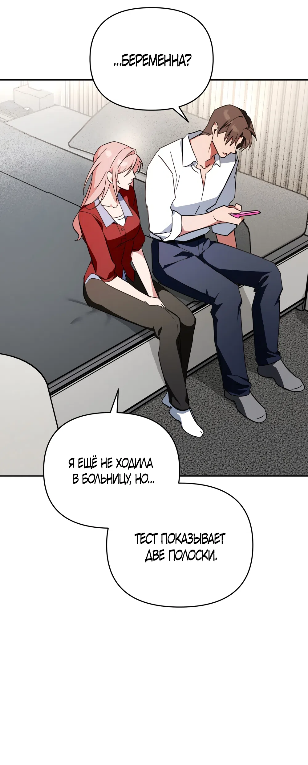 Страница 13 главы 31 манги Откровенные беседы друзей / Frank conversations between friends