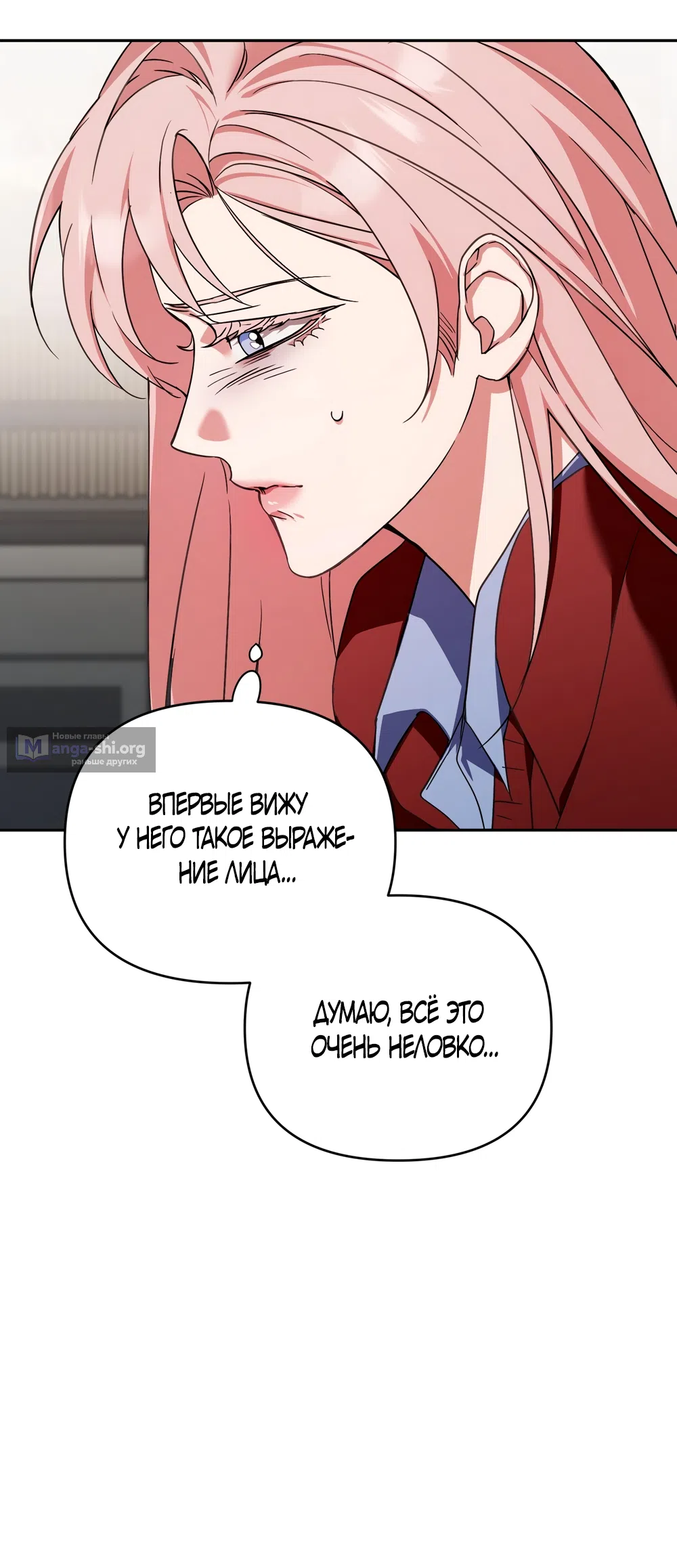 Страница 14 главы 31 манги Откровенные беседы друзей / Frank conversations between friends