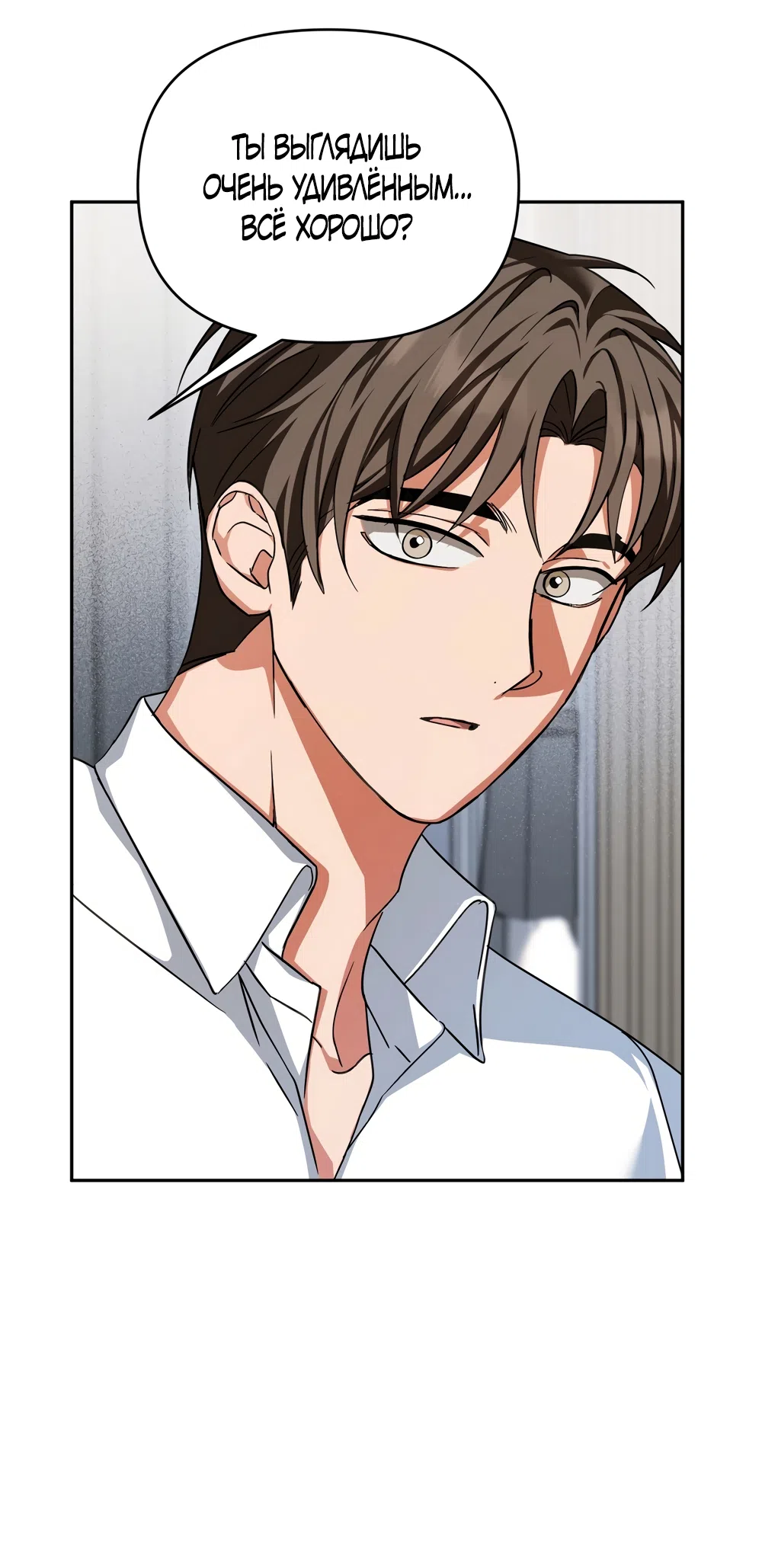Страница 16 главы 31 манги Откровенные беседы друзей / Frank conversations between friends