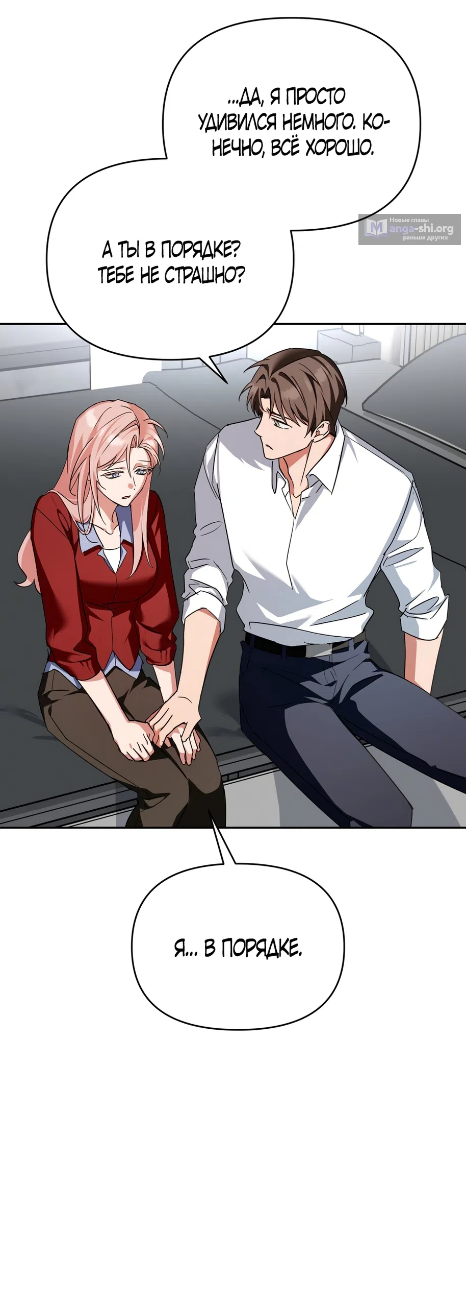 Страница 17 главы 31 манги Откровенные беседы друзей / Frank conversations between friends