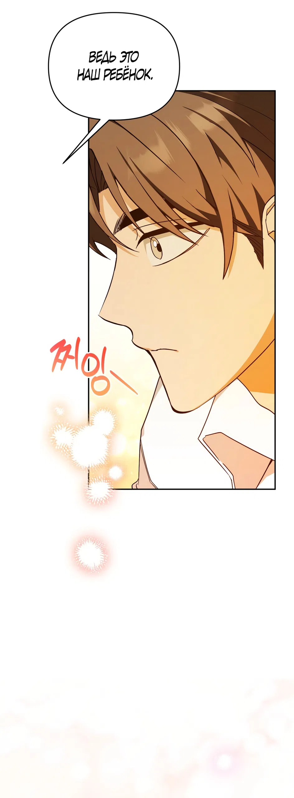 Страница 18 главы 31 манги Откровенные беседы друзей / Frank conversations between friends