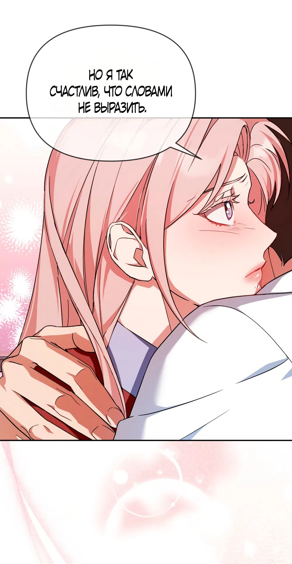 Страница 21 главы 31 манги Откровенные беседы друзей / Frank conversations between friends