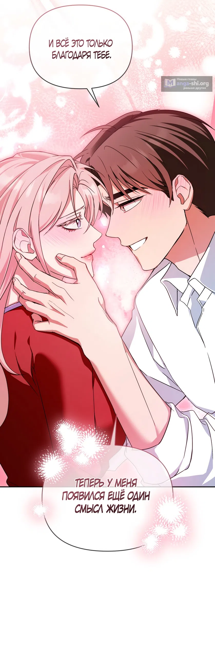 Страница 22 главы 31 манги Откровенные беседы друзей / Frank conversations between friends