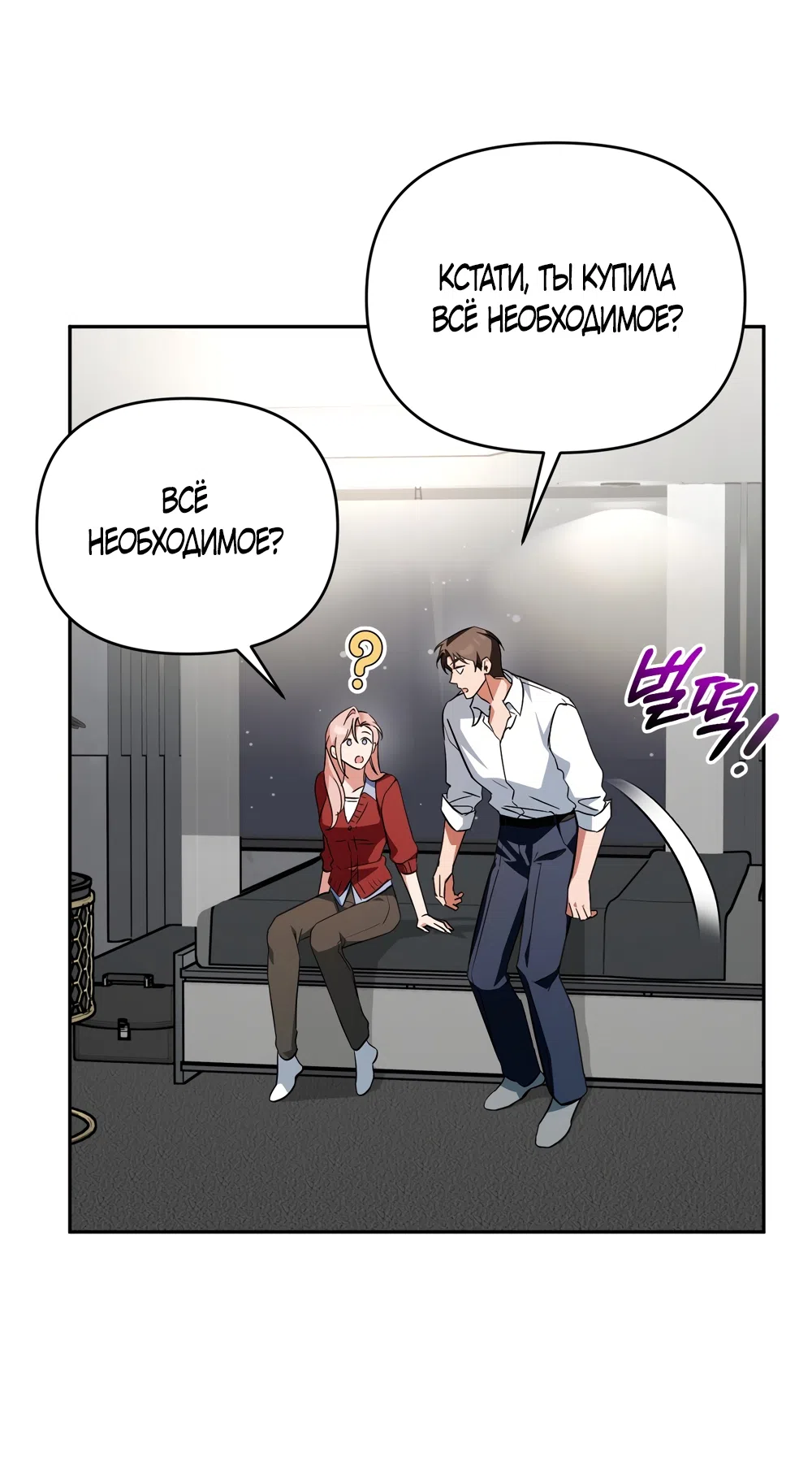 Страница 23 главы 31 манги Откровенные беседы друзей / Frank conversations between friends