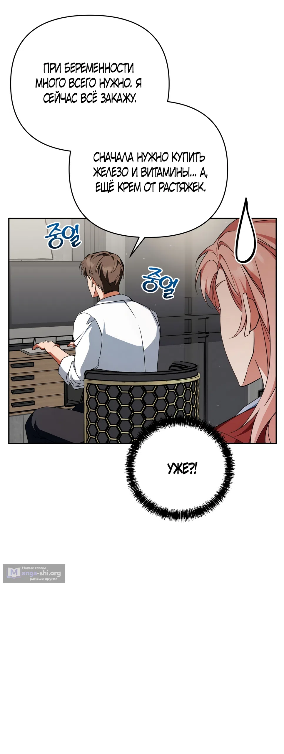 Страница 24 главы 31 манги Откровенные беседы друзей / Frank conversations between friends