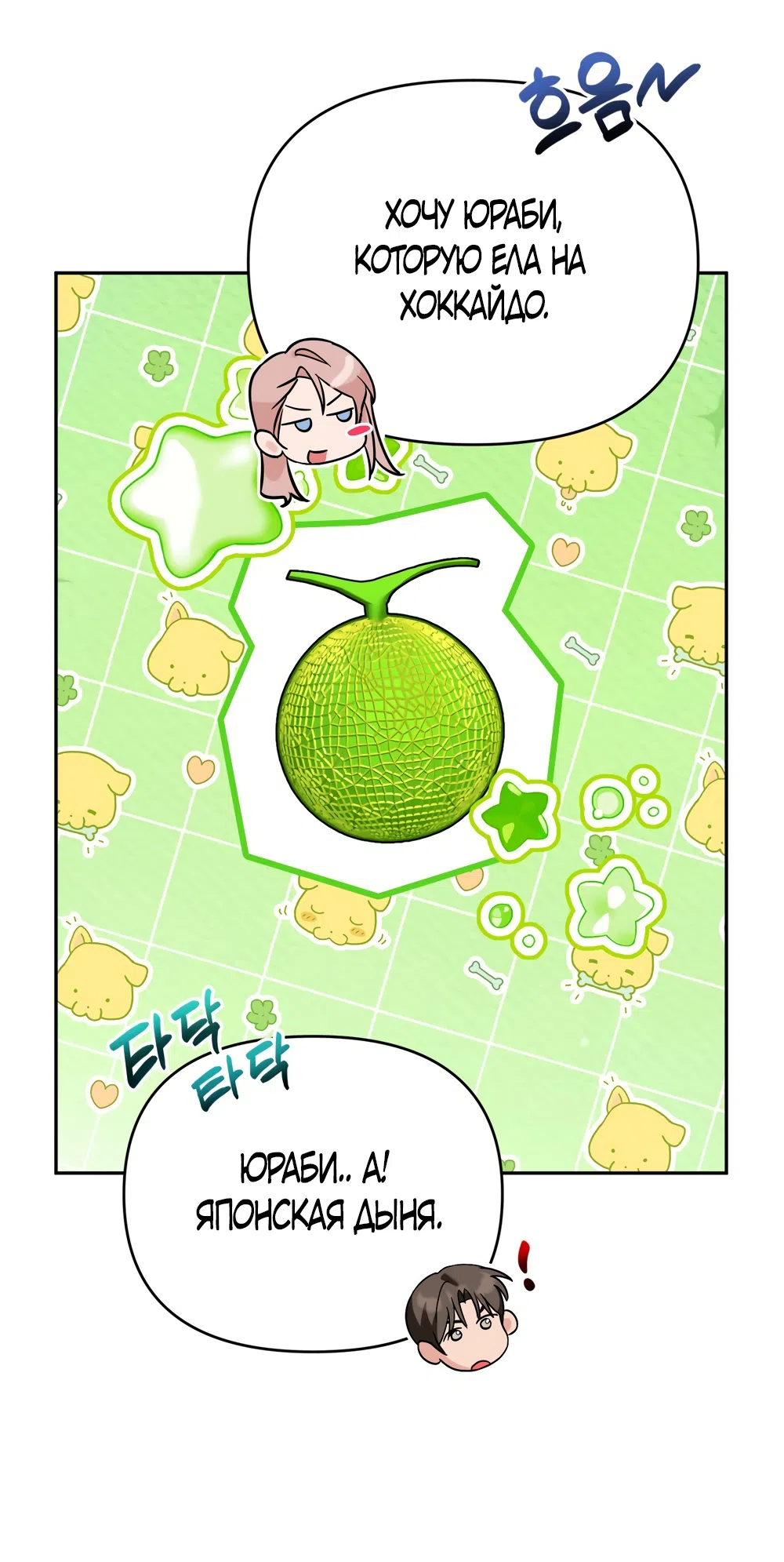 Страница 26 главы 31 манги Откровенные беседы друзей / Frank conversations between friends