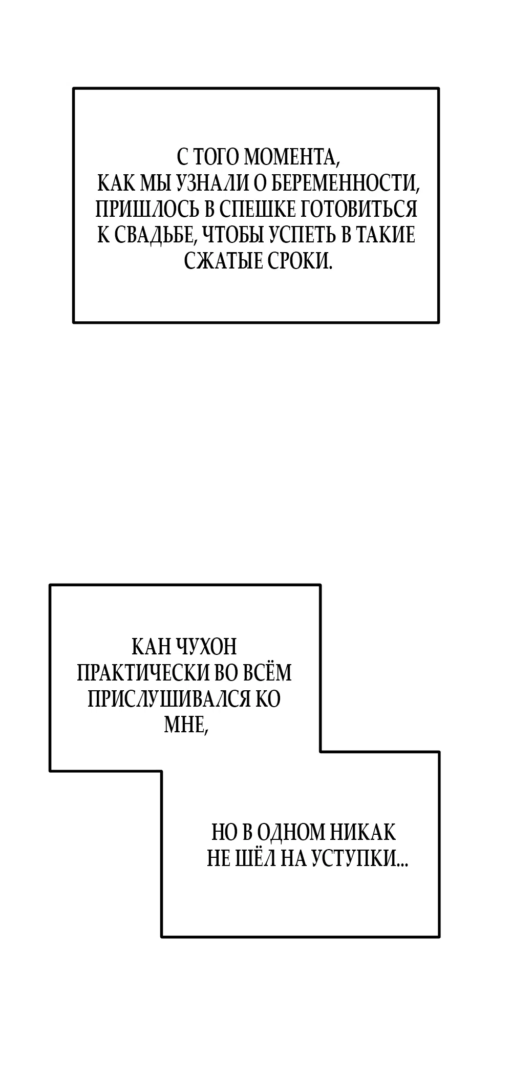 Страница 28 главы 31 манги Откровенные беседы друзей / Frank conversations between friends