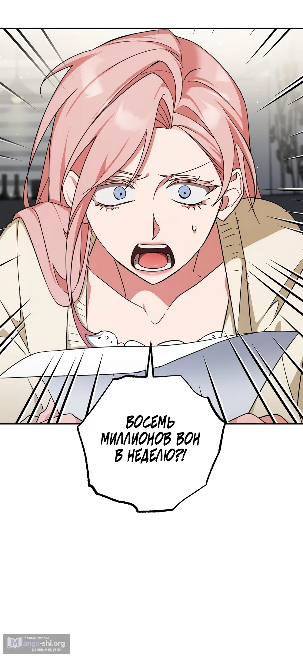 Страница 29 главы 31 манги Откровенные беседы друзей / Frank conversations between friends