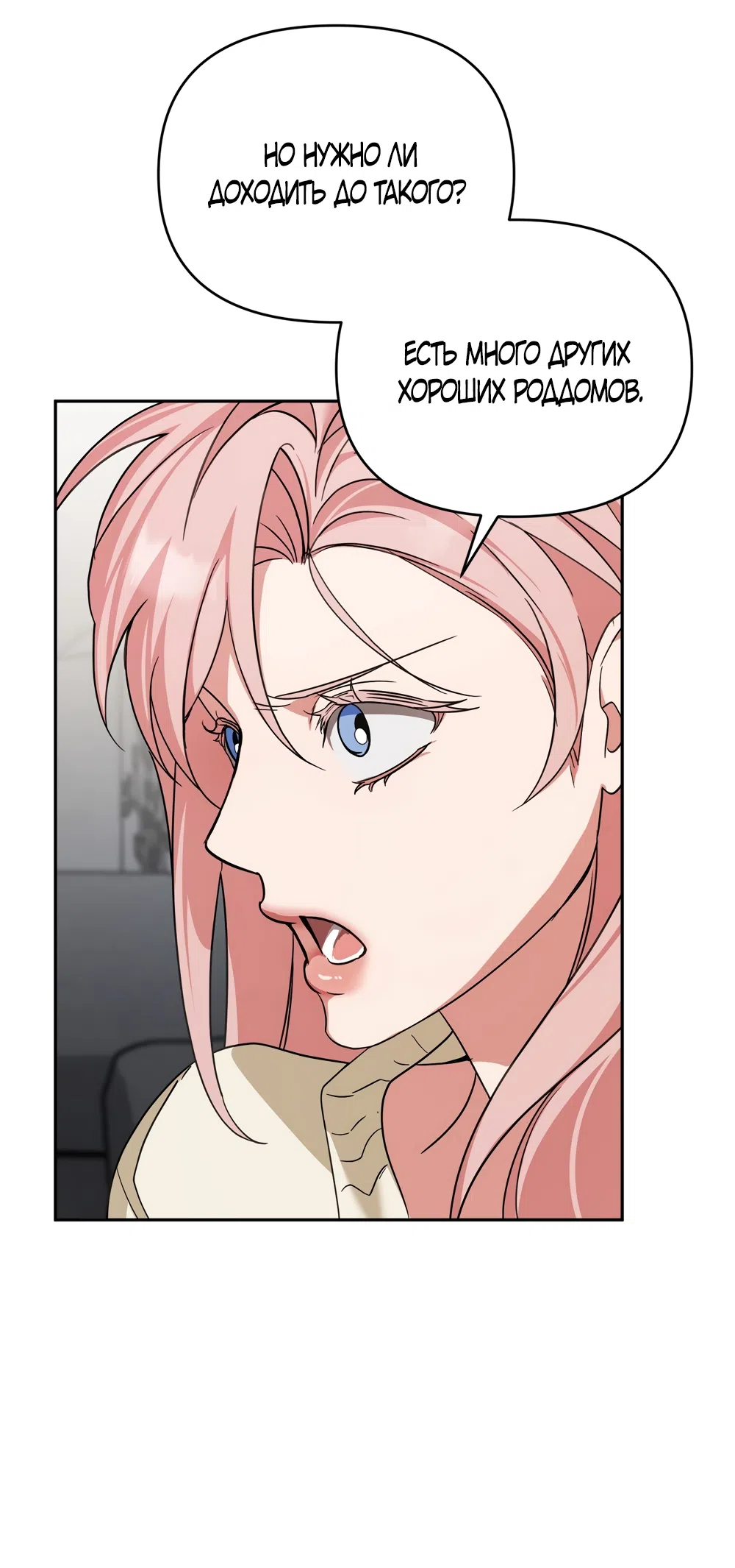 Страница 31 главы 31 манги Откровенные беседы друзей / Frank conversations between friends