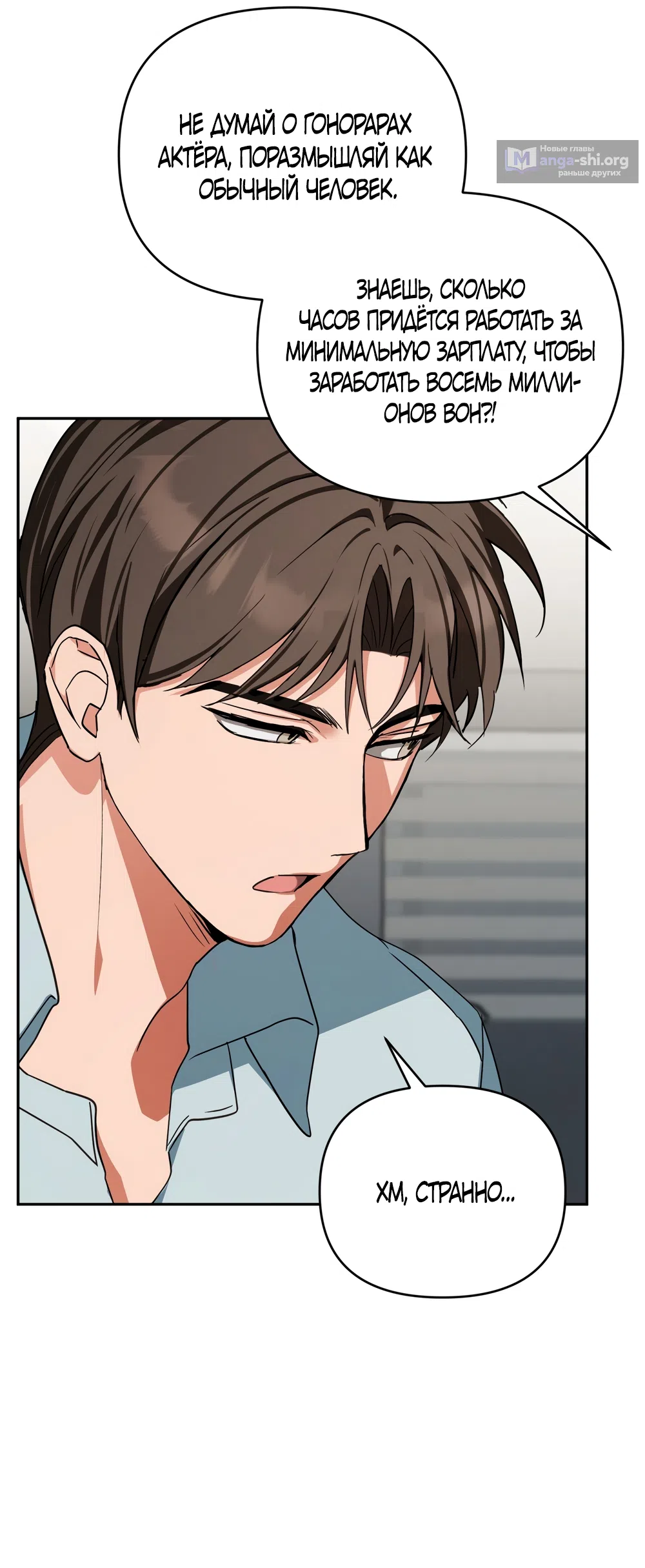 Страница 33 главы 31 манги Откровенные беседы друзей / Frank conversations between friends