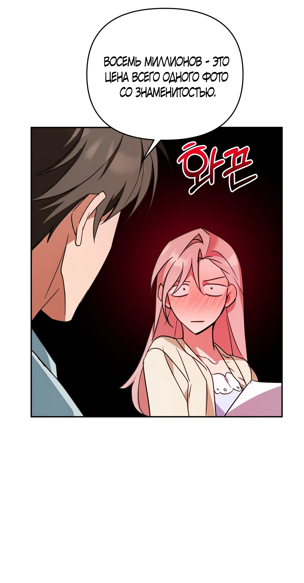 Страница 34 главы 31 манги Откровенные беседы друзей / Frank conversations between friends
