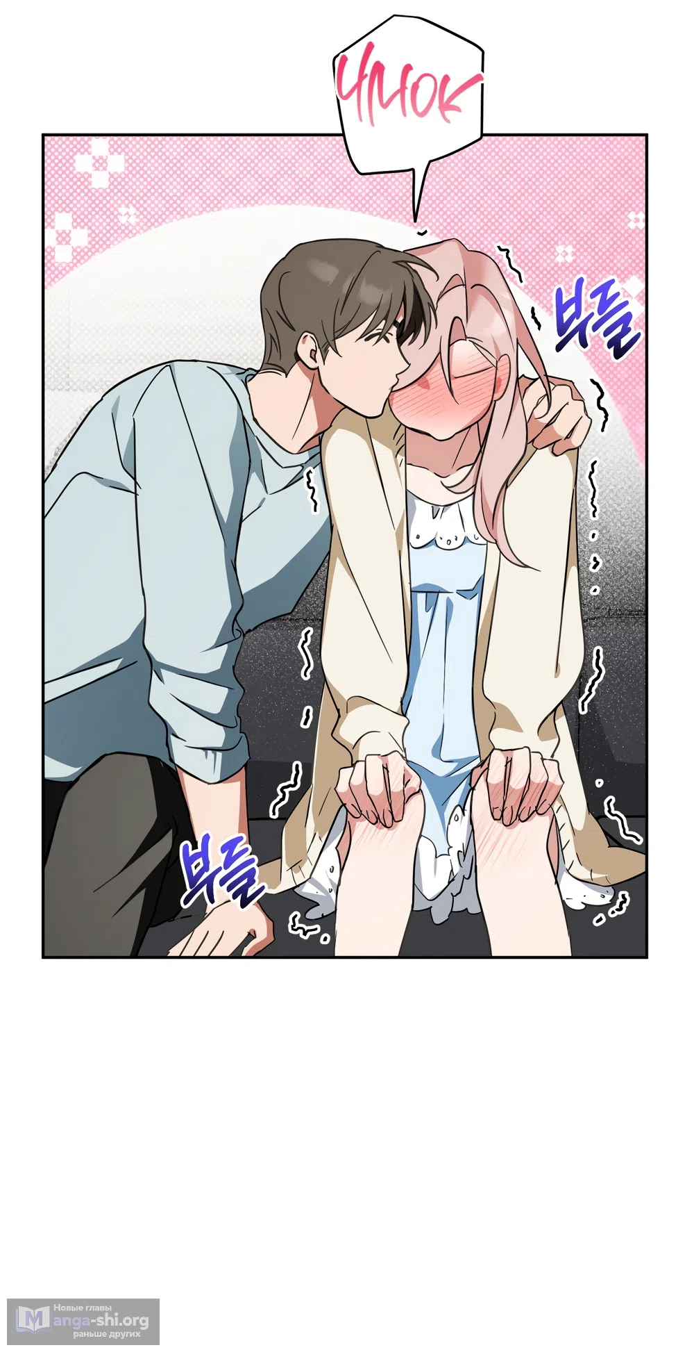 Страница 35 главы 31 манги Откровенные беседы друзей / Frank conversations between friends