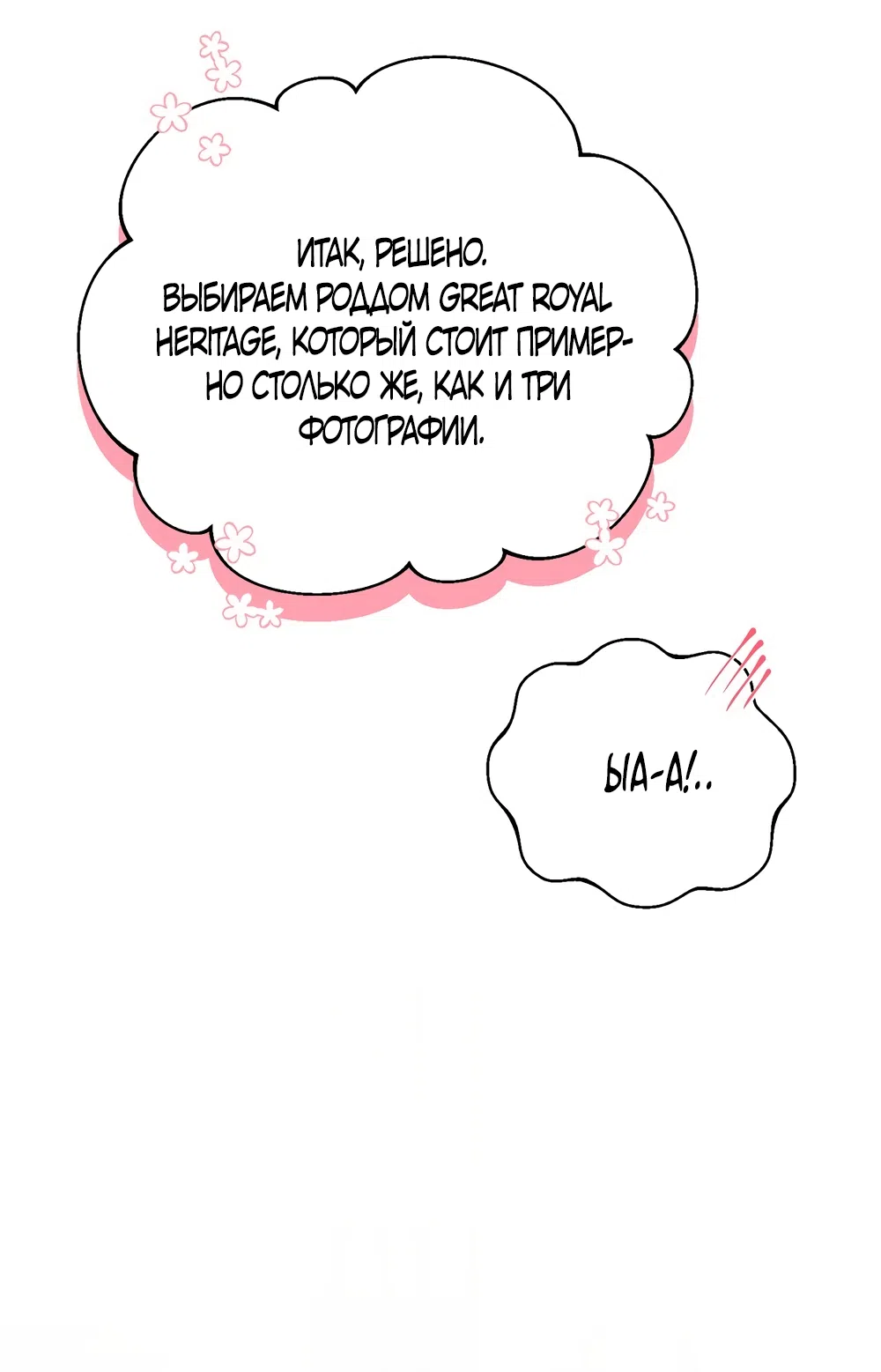 Страница 36 главы 31 манги Откровенные беседы друзей / Frank conversations between friends