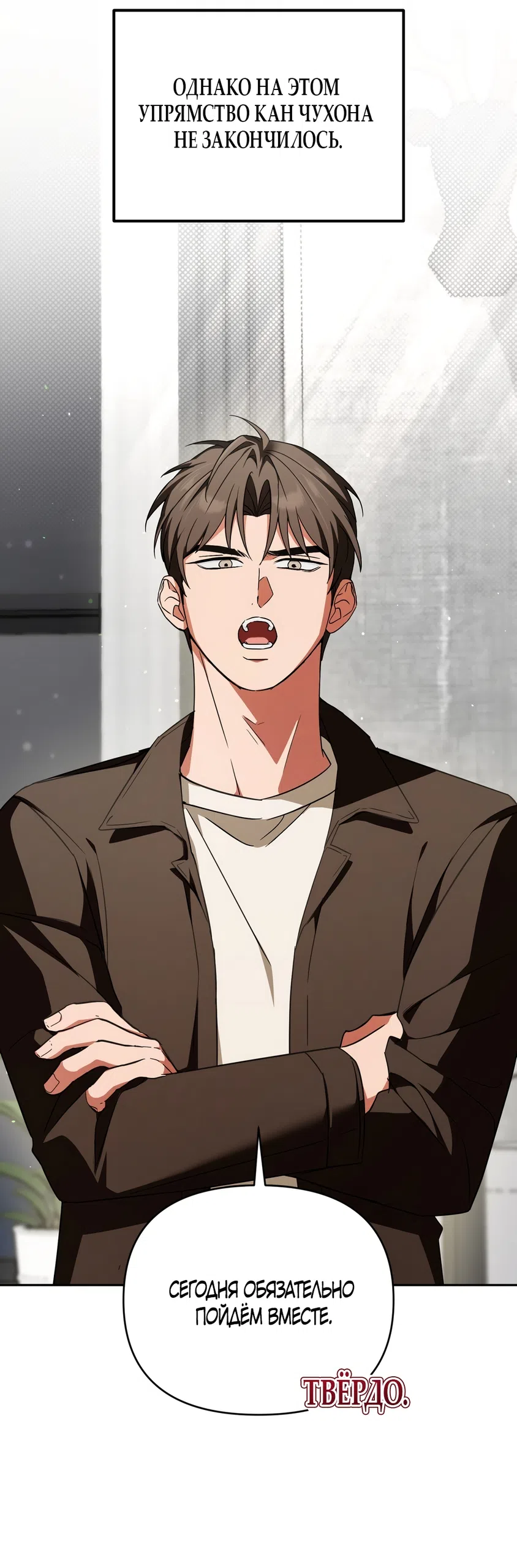 Страница 37 главы 31 манги Откровенные беседы друзей / Frank conversations between friends