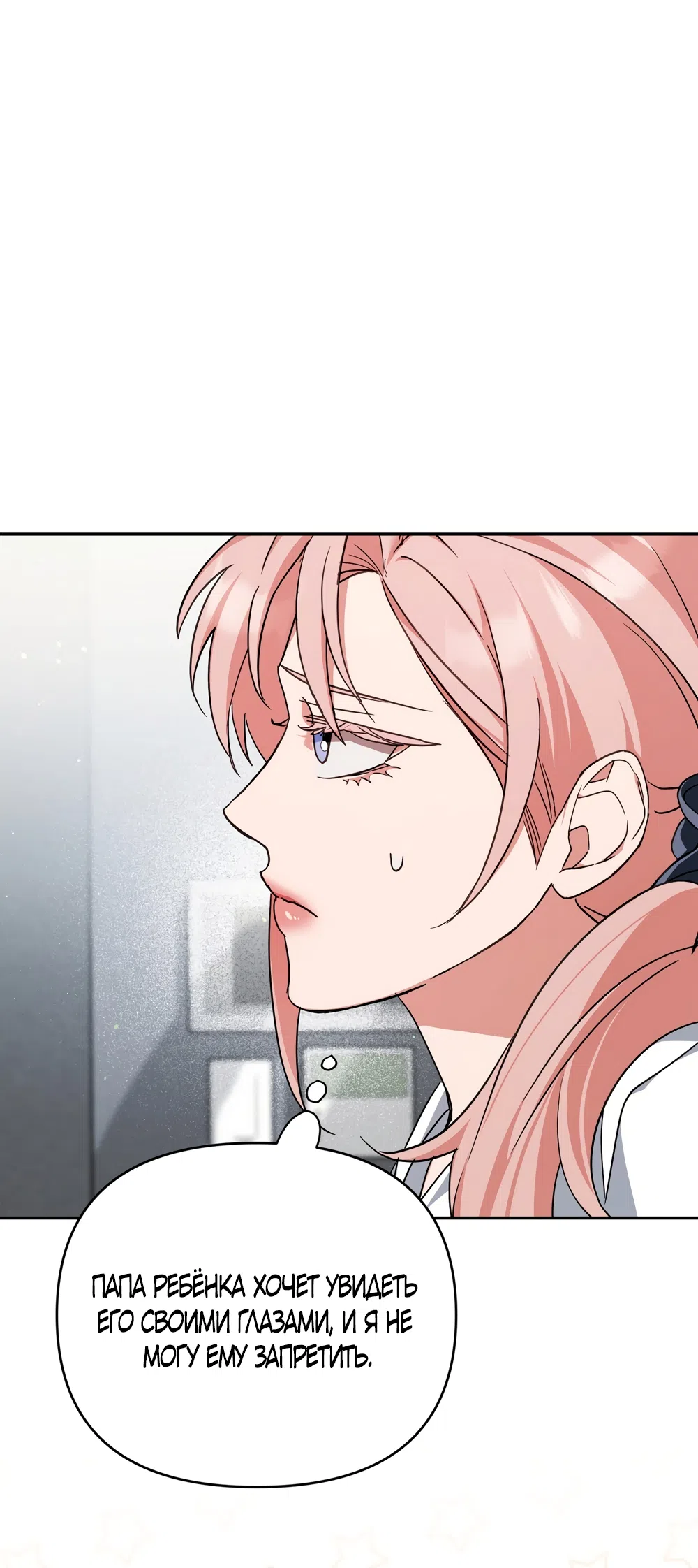 Страница 40 главы 31 манги Откровенные беседы друзей / Frank conversations between friends