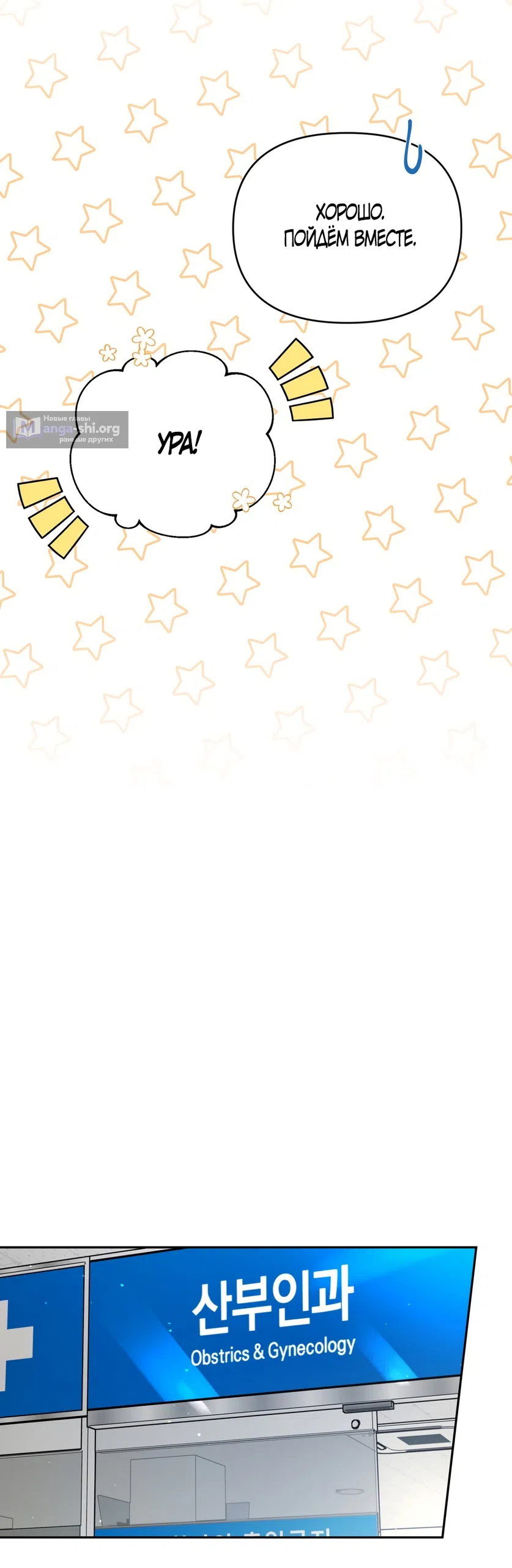 Страница 41 главы 31 манги Откровенные беседы друзей / Frank conversations between friends