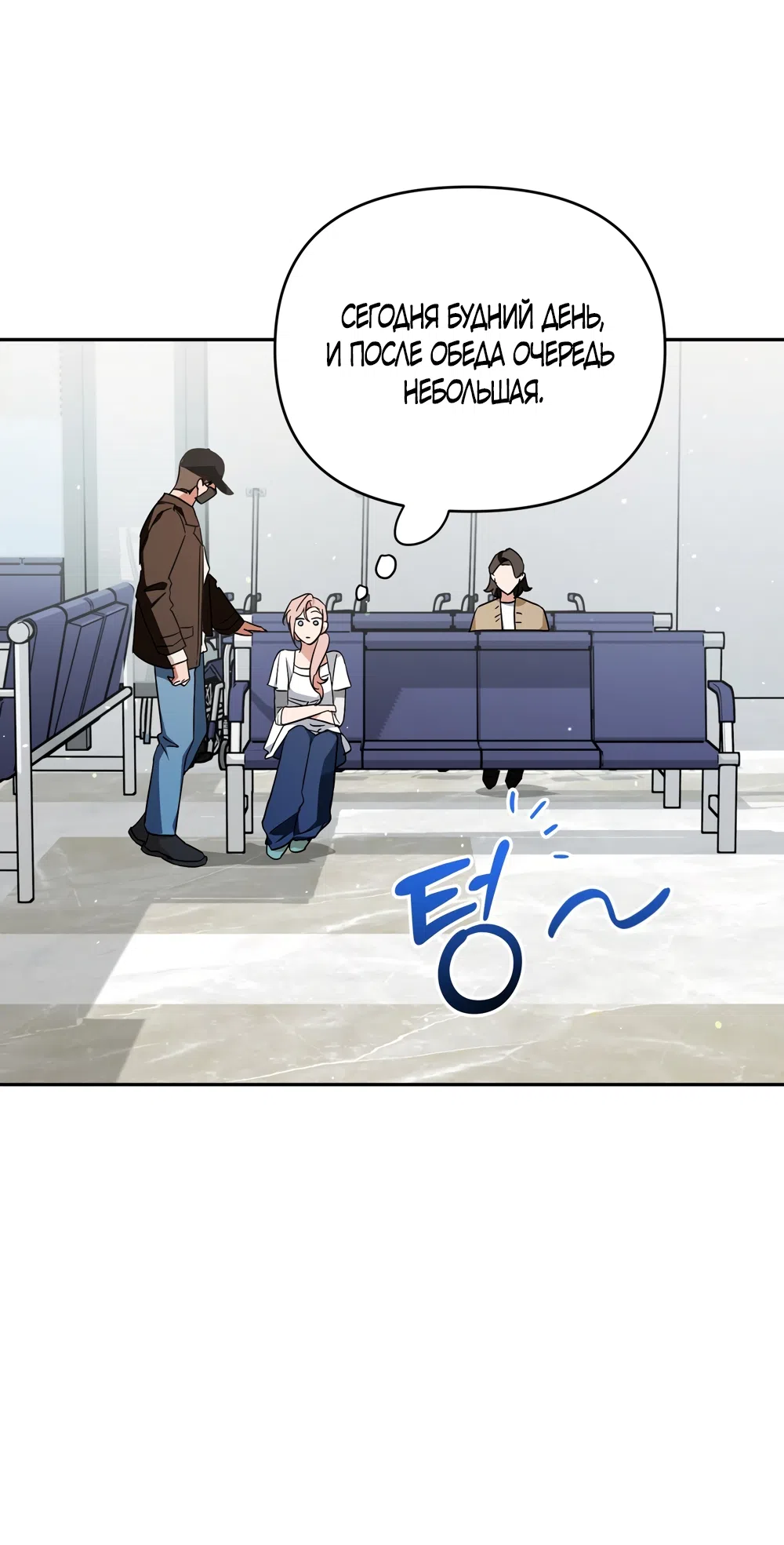 Страница 42 главы 31 манги Откровенные беседы друзей / Frank conversations between friends