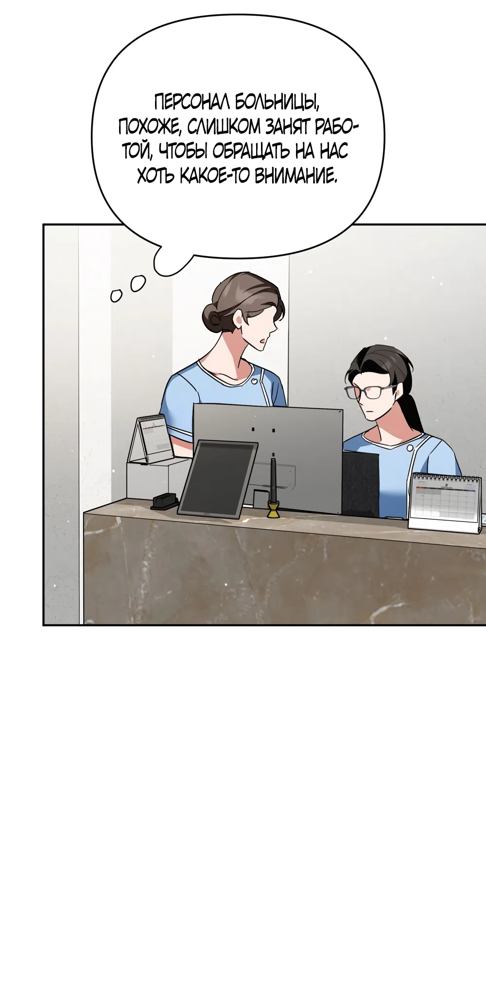 Страница 43 главы 31 манги Откровенные беседы друзей / Frank conversations between friends