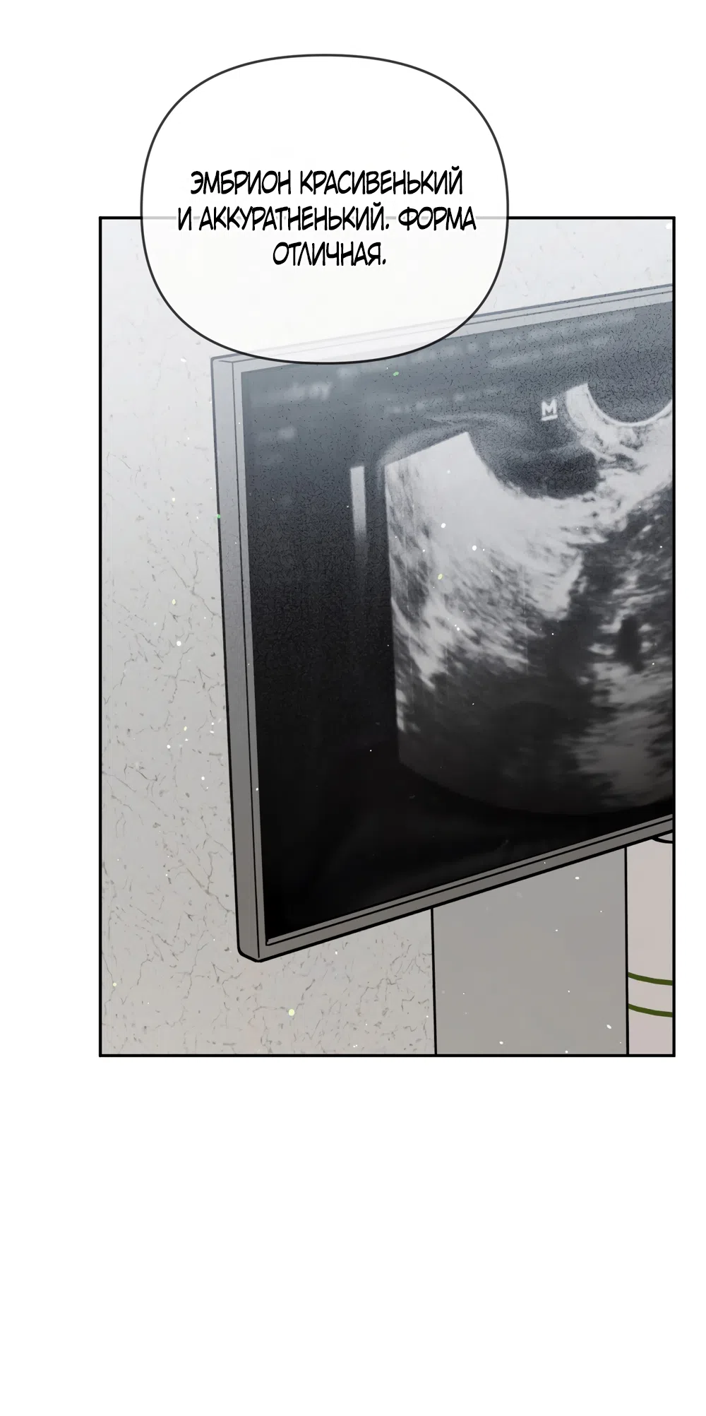 Страница 45 главы 31 манги Откровенные беседы друзей / Frank conversations between friends