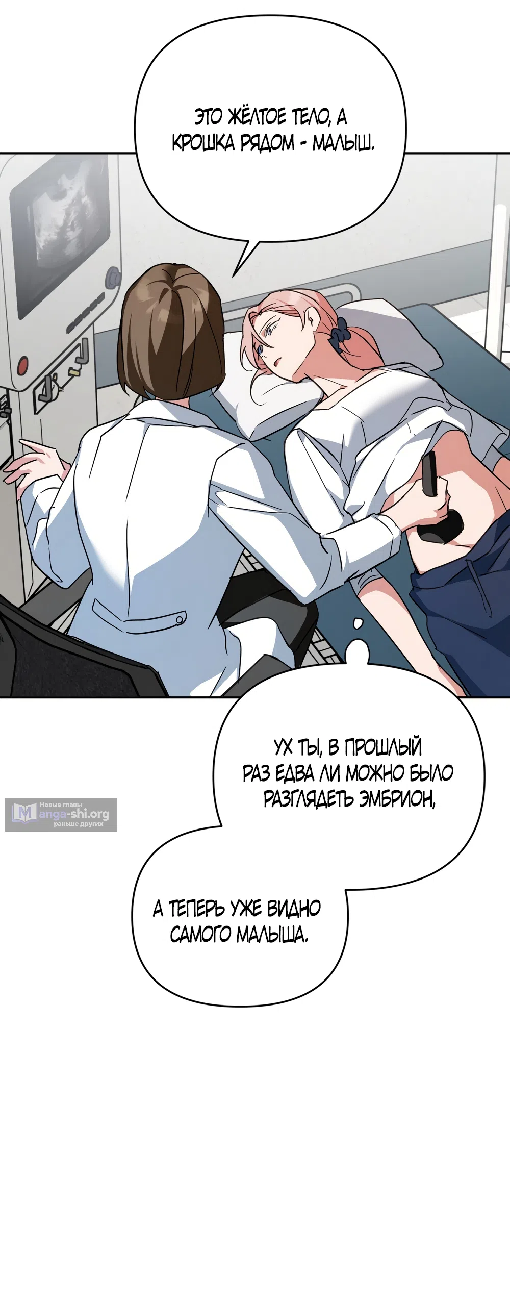 Страница 46 главы 31 манги Откровенные беседы друзей / Frank conversations between friends