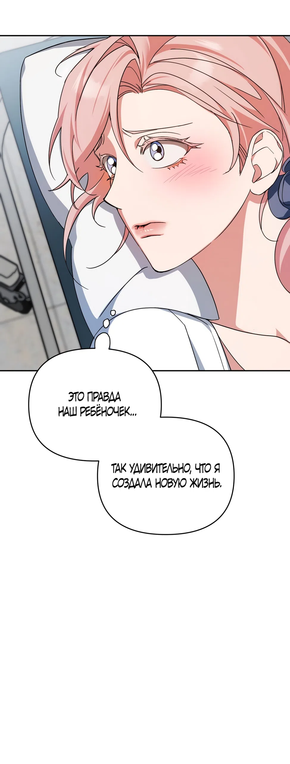 Страница 47 главы 31 манги Откровенные беседы друзей / Frank conversations between friends