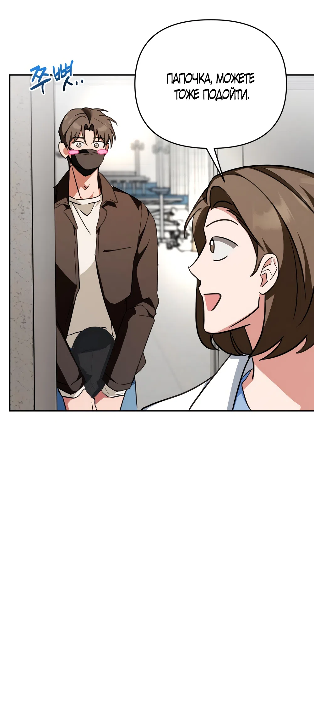 Страница 48 главы 31 манги Откровенные беседы друзей / Frank conversations between friends