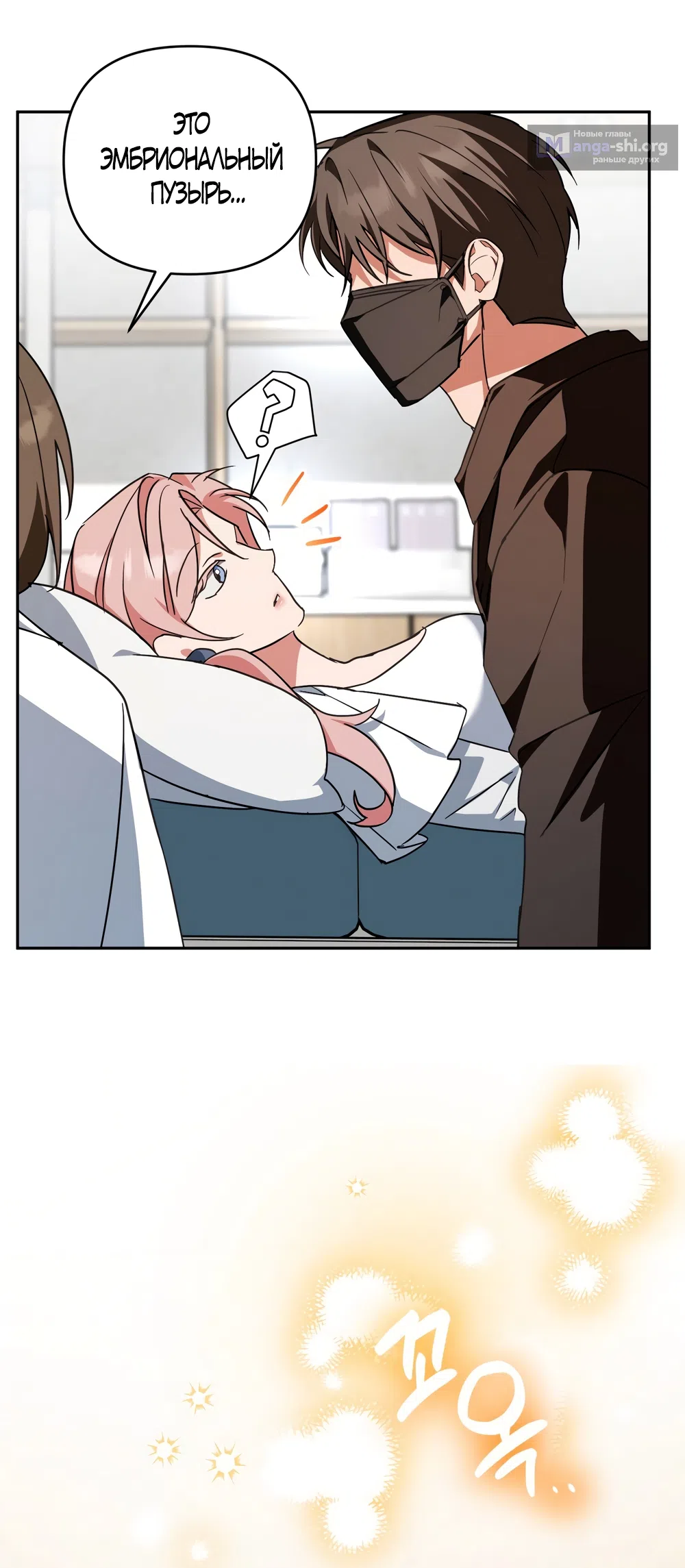 Страница 49 главы 31 манги Откровенные беседы друзей / Frank conversations between friends