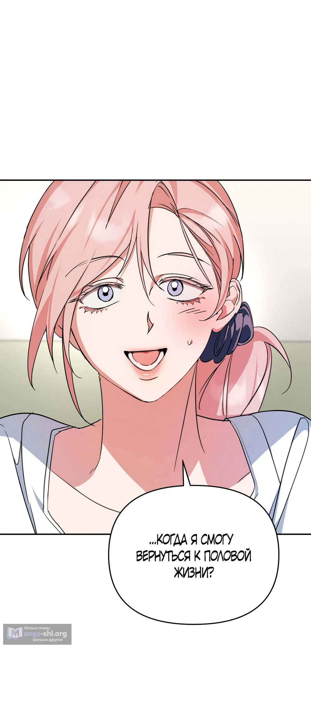 Страница 56 главы 31 манги Откровенные беседы друзей / Frank conversations between friends