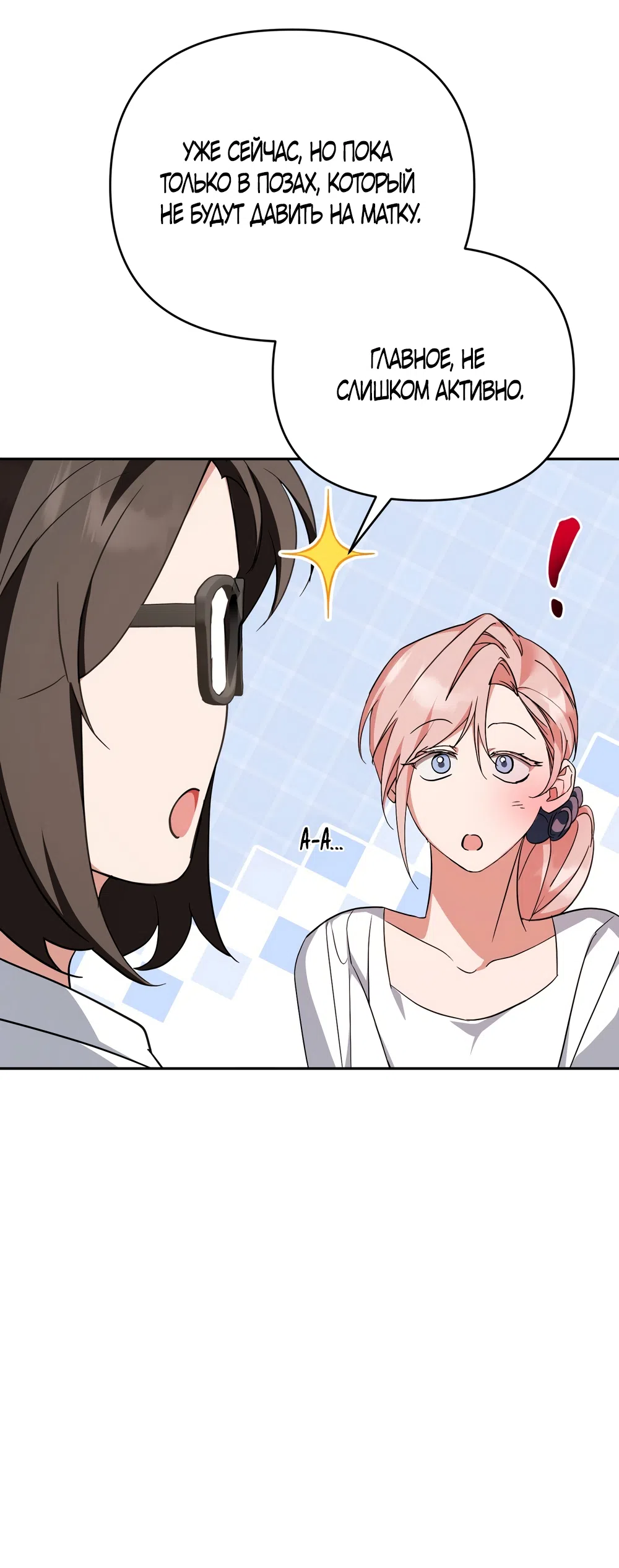 Страница 57 главы 31 манги Откровенные беседы друзей / Frank conversations between friends