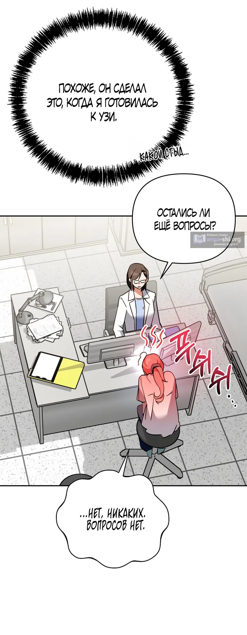 Страница 59 главы 31 манги Откровенные беседы друзей / Frank conversations between friends