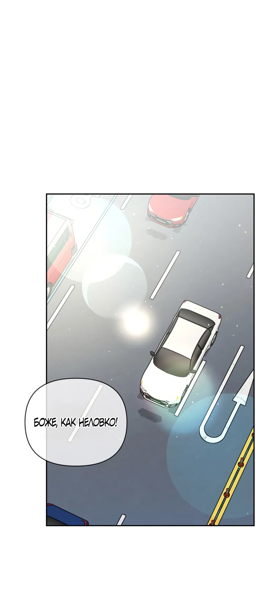 Страница 60 главы 31 манги Откровенные беседы друзей / Frank conversations between friends