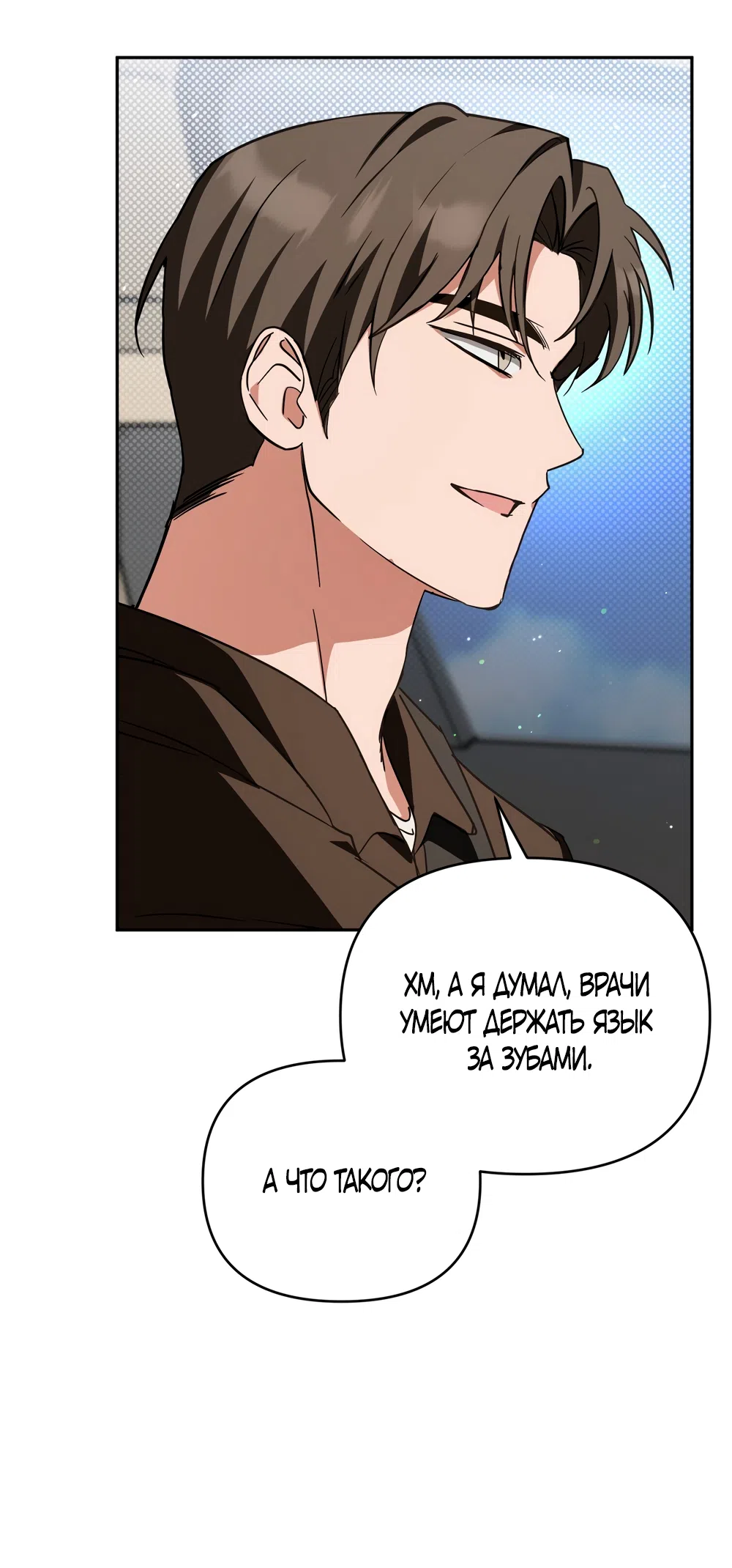Страница 62 главы 31 манги Откровенные беседы друзей / Frank conversations between friends