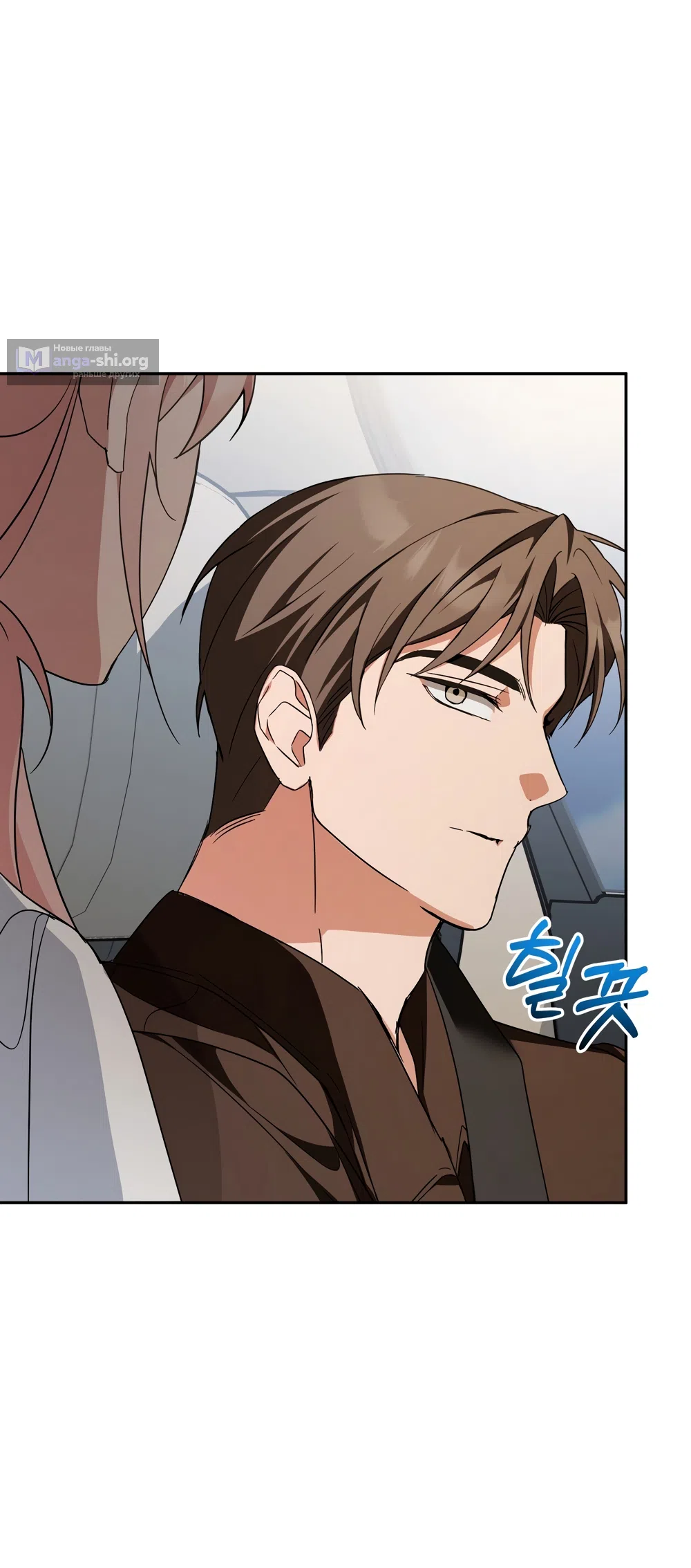 Страница 67 главы 31 манги Откровенные беседы друзей / Frank conversations between friends