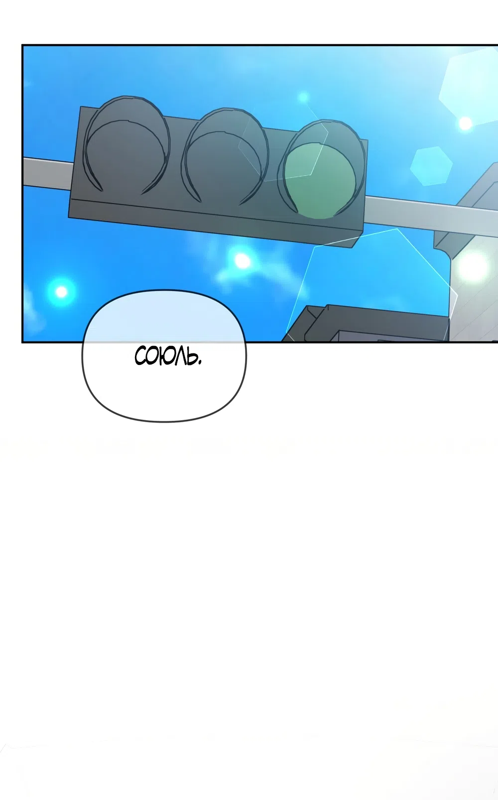 Страница 68 главы 31 манги Откровенные беседы друзей / Frank conversations between friends