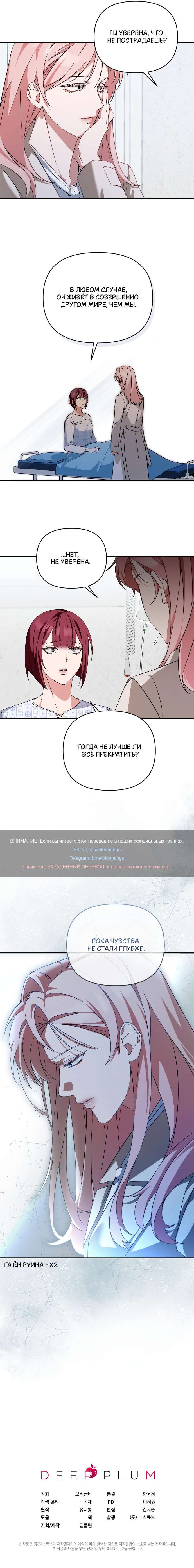 Страница 10 главы 11 манги Откровенные беседы друзей / Frank conversations between friends